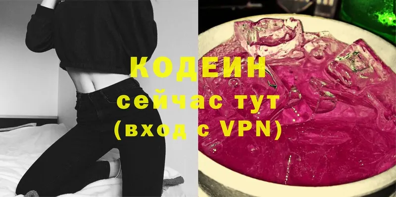 Codein Purple Drank  Северобайкальск 